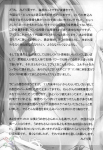 Himitsu No Oshigoto Hajimemashita