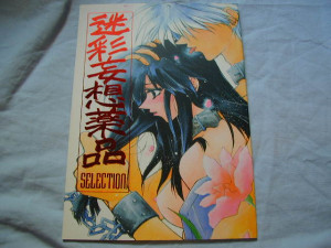 Final Fantasy