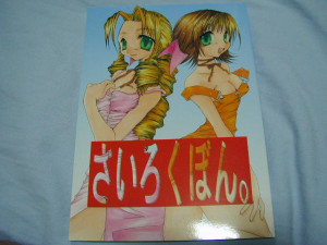 Final Fantasy