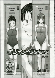 Giri Giri Sisters