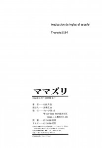 Mamazuri (murasame Masumi)