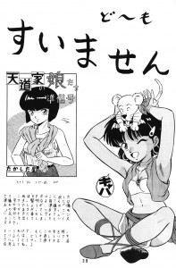 Las Chicas De La Familia Tendo Vol.01