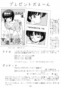 Las Chicas De La Familia Tendo Vol.01