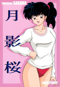 Inuyasha