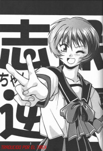Los Sueños De Mutsumi