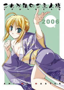 Fate Stay Nigth