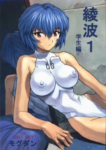 Ayanami Student Compilation