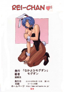 Ayanami Student Compilation