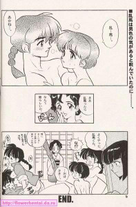 Ranma