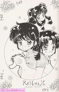 Ranma
