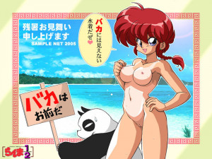 Ranma