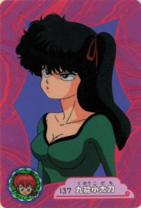 Ranma