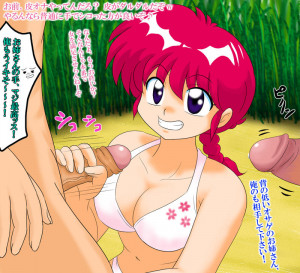 Ranma