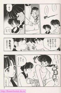Ranma