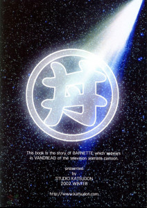 Vandread  - Libro De Barnette