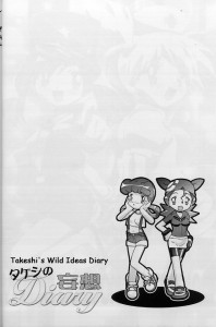 Brocks Wild Ideas Diary