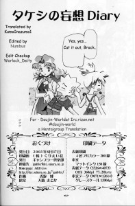 Brocks Wild Ideas Diary