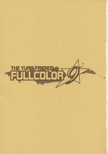 King Of Fighters - The Yuri & Friends Fullcolor 9
