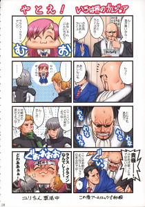 King Of Fighters - The Yuri & Friends Fullcolor 9