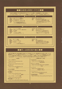 King Of Fighters - The Yuri & Friends Fullcolor 9