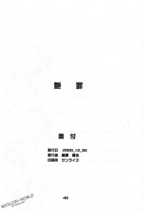 Enzai