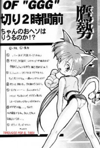 King Of Braves Gaogaigar