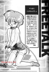 King Of Braves Gaogaigar