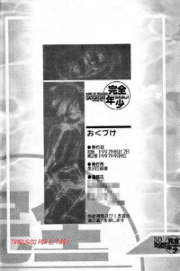 King Of Braves Gaogaigar