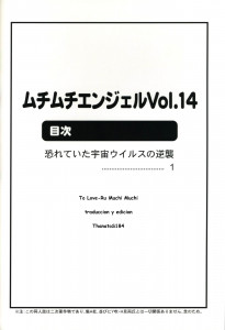 To Loved-ru Muchi Muchi