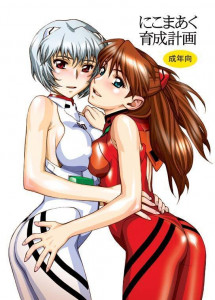 Evangelion