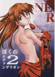Evangelion