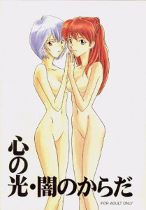 Evangelion