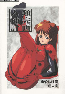 Evangelion