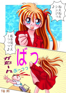 Evangelion