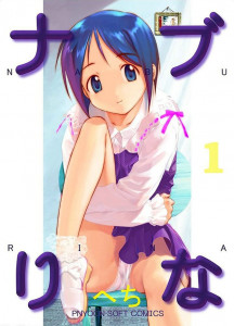 Love Hina