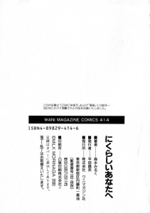 Nikurashii Anata