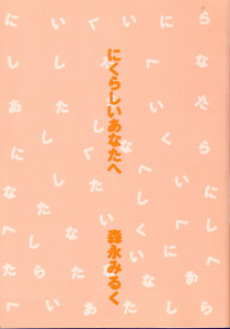Nikurashii Anata