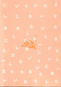 Nikurashii Anata