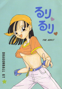 Dragon Ball