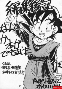 Dragon Ball