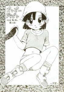 Dragon Ball